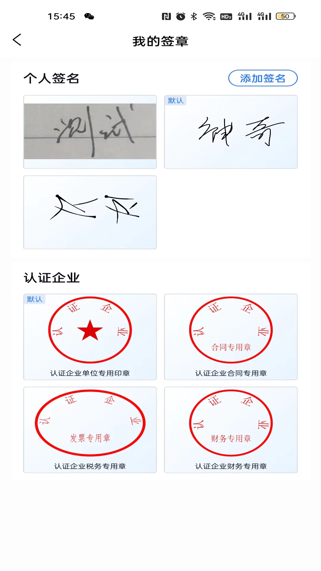 数信签 1.1.6 安卓版 1