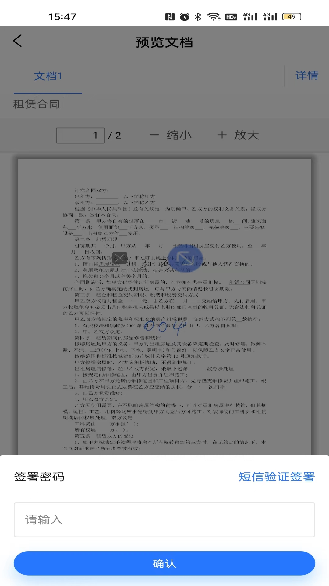 数信签 1.1.6 安卓版 4