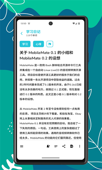 笔记家 1.0.3 安卓版 1