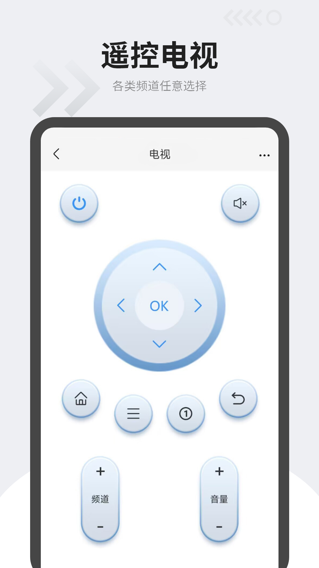 空调遥控器万能通 8.0 安卓版 3