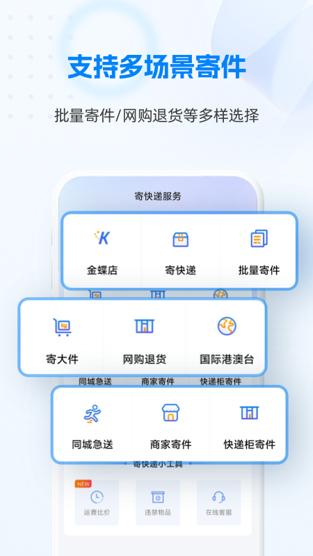 快递100 9.7.1 安卓版 2