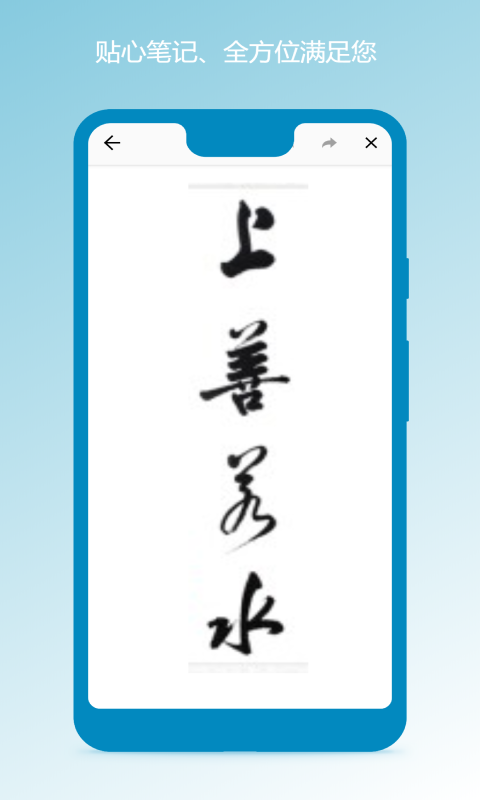 笔记本清墨 1.2.1 安卓版 4