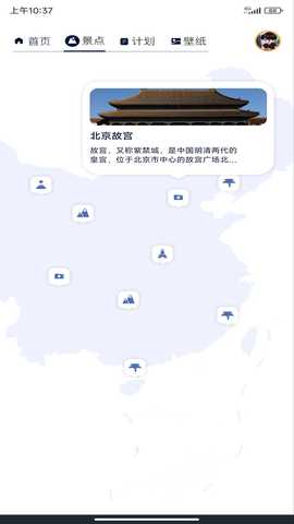游天下 1.0 安卓版 1