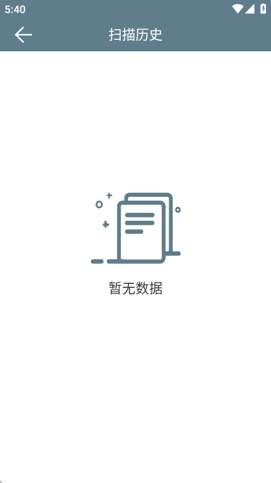 二维码条形码扫码工具 v1.0.1 安卓版 1