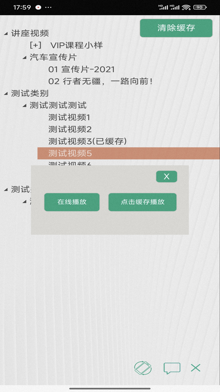 金软在线版 2.5 安卓版 2