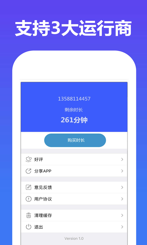 网络电话 1.7.7 安卓版 2
