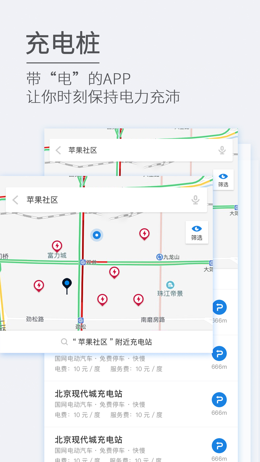 ETCP停车 5.8.3 安卓版 3
