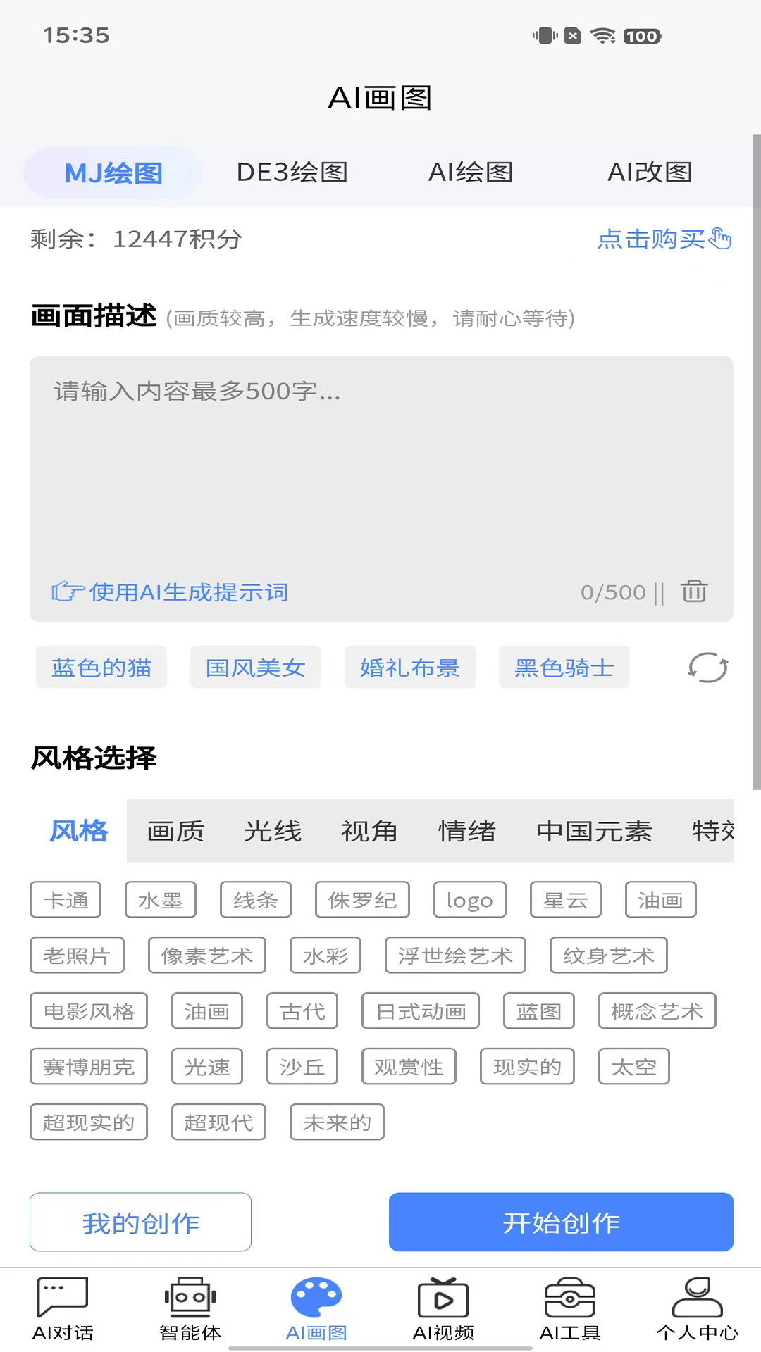 Hello Ai 1.5.0 安卓版 2