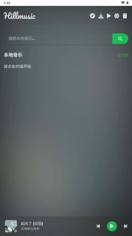 Hillmusic音乐播放器 v2.1.0 安卓版 0