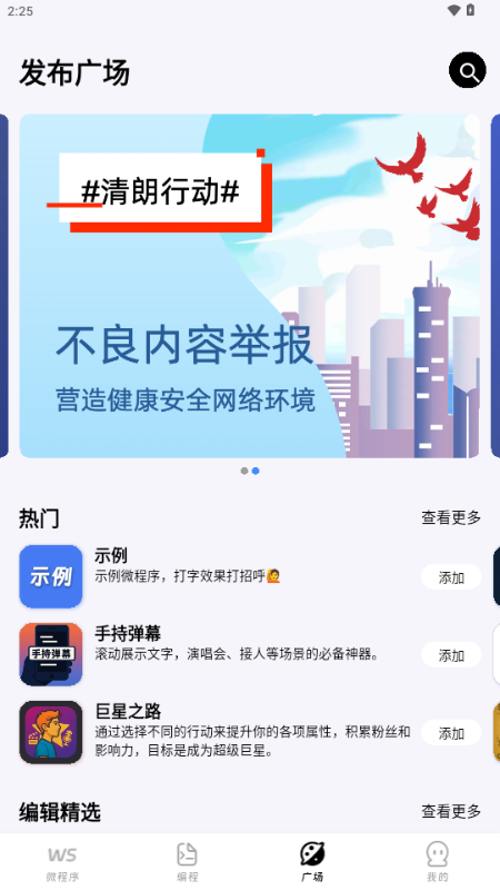 无思微程序AI编程助手 v1.0.9 安卓版 2