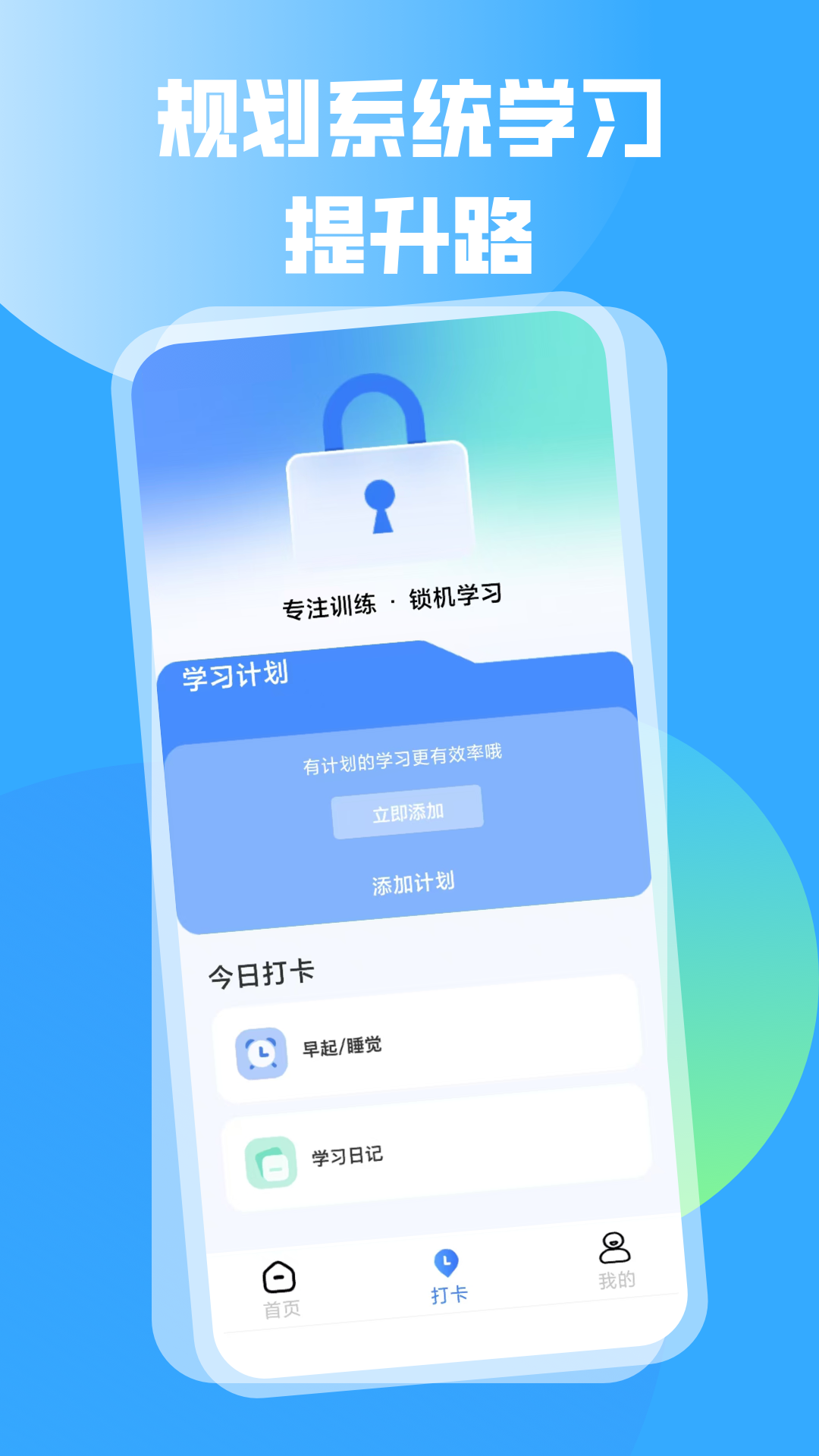 班小二 1.0.1 安卓版 1