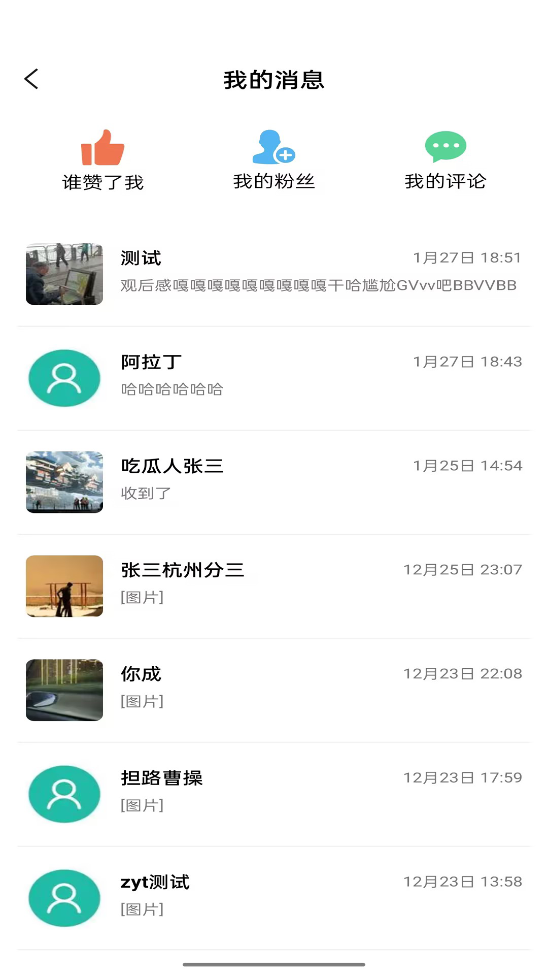 智慧强安 24.934.20027 安卓版 2