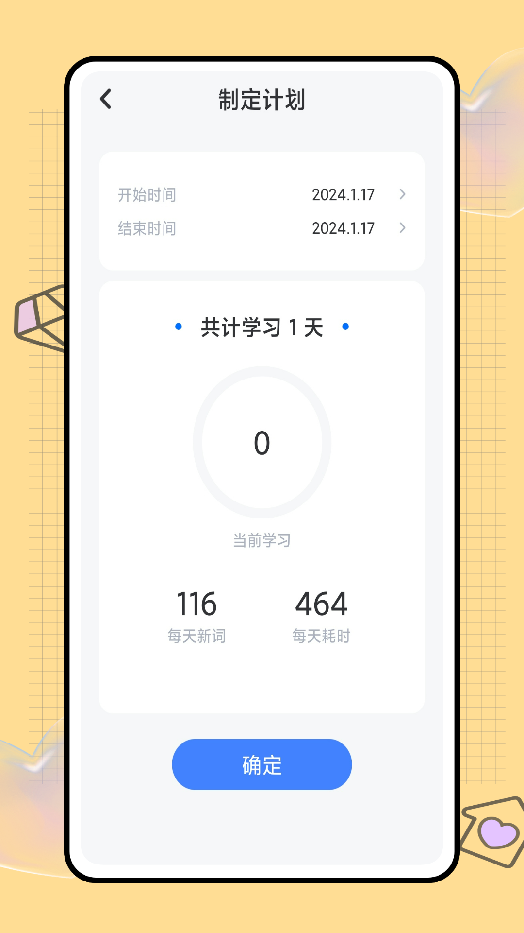 口语无忧 1.0.1 安卓版 3
