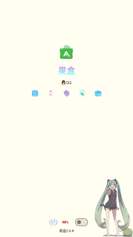 果盒软件库 v2.0.8 安卓版 0