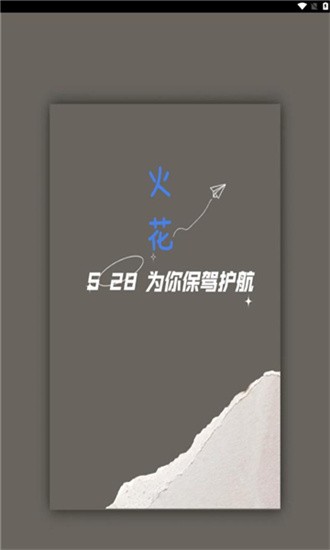 火花框架 1.4.0 安卓版 1