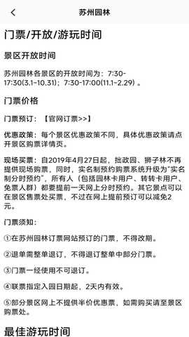 游天下 1.0 安卓版 3
