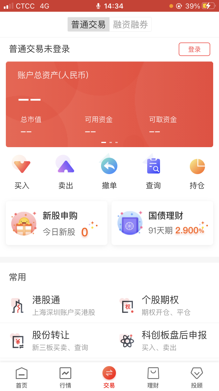 华龙点金智慧版 5.3.1 安卓版 2