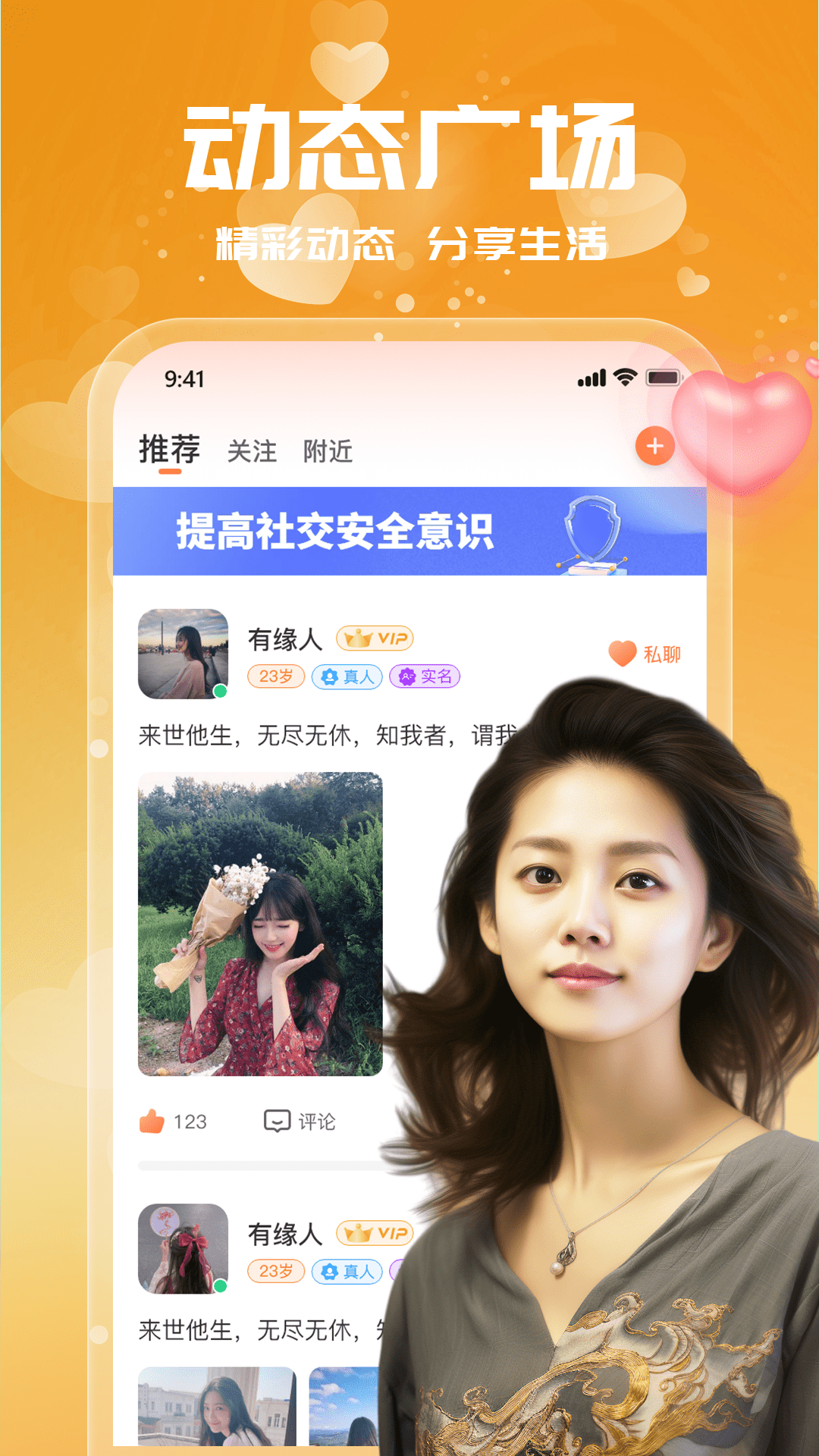 附近单身约会 1.0.9 安卓版 2