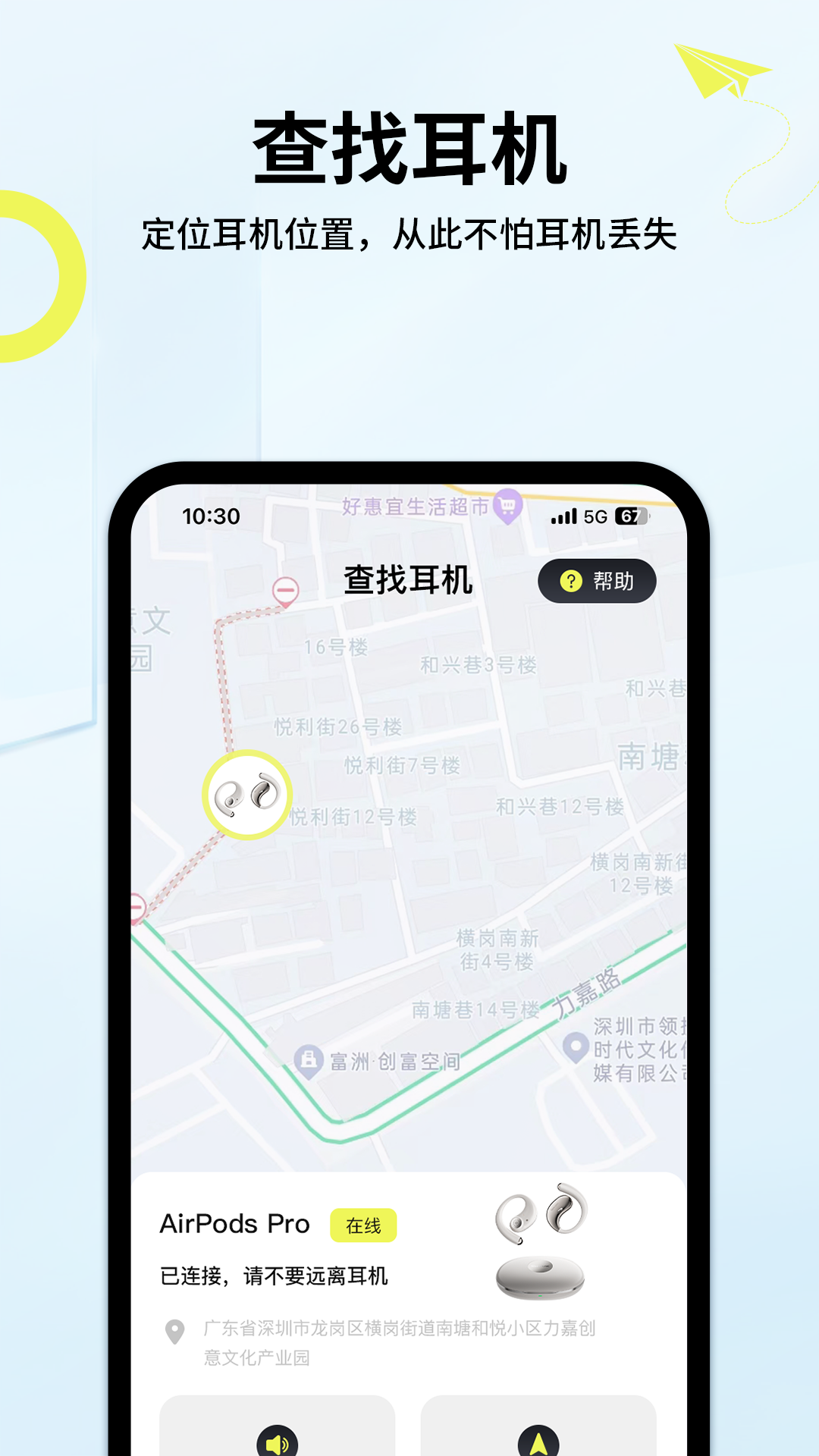 索爱音乐 1.0.8 安卓版 1