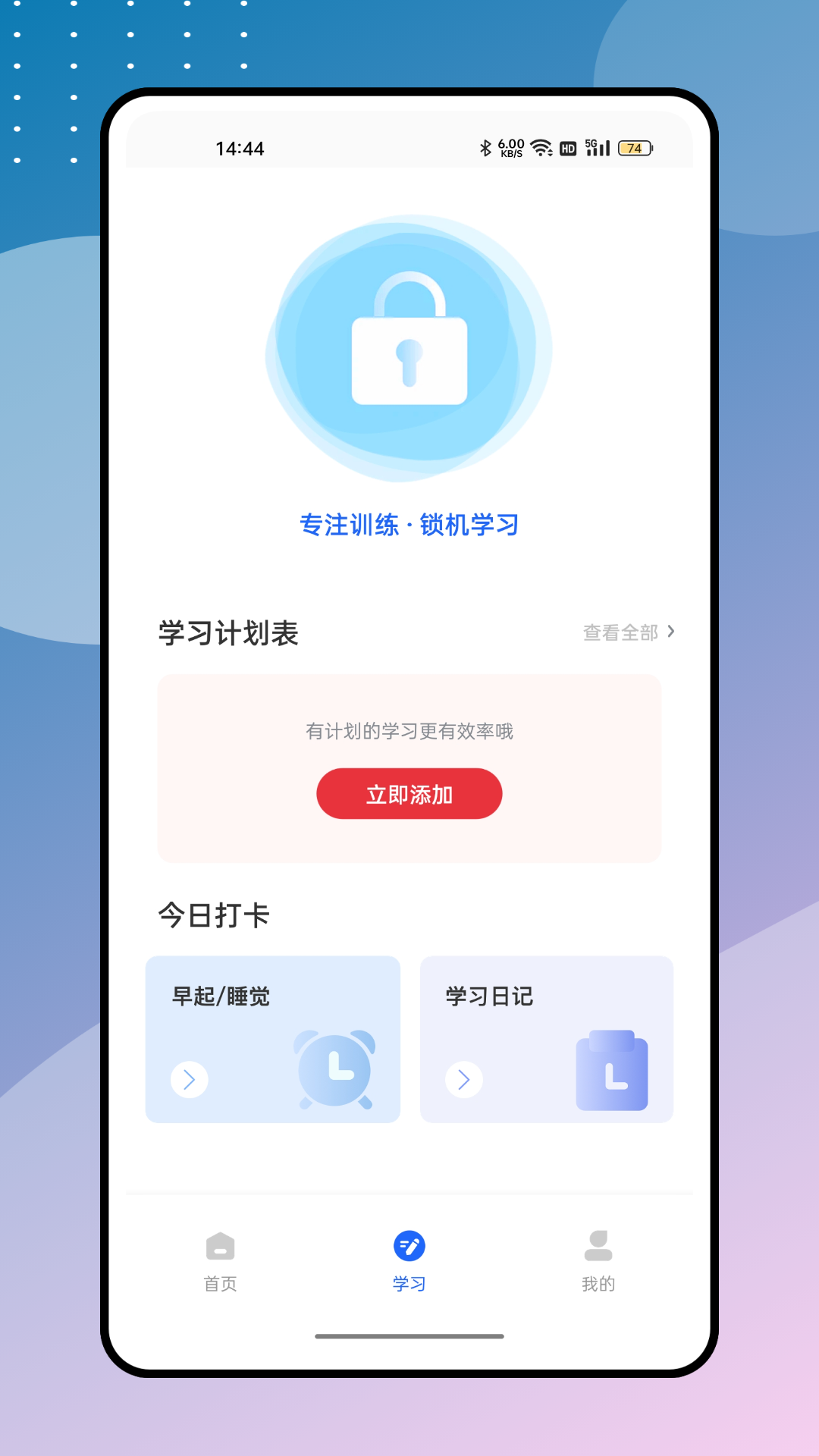安全生产模拟考试云平台 1.0.2 安卓版 1