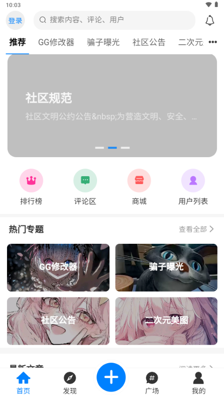 恒通社区 RuleTree App 1.4.4 安卓版 0