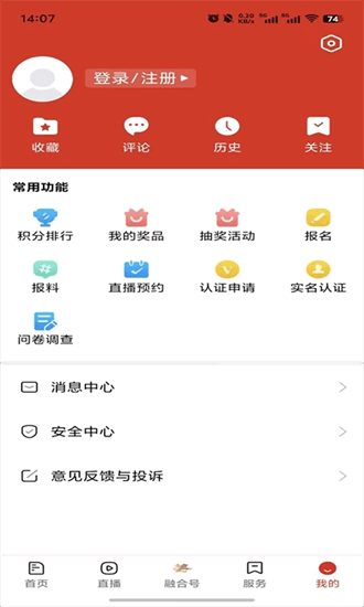 阿拉善融媒 7.1.2 安卓版 2