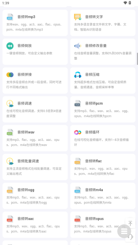 即时工具箱 v1.0 安卓版 1