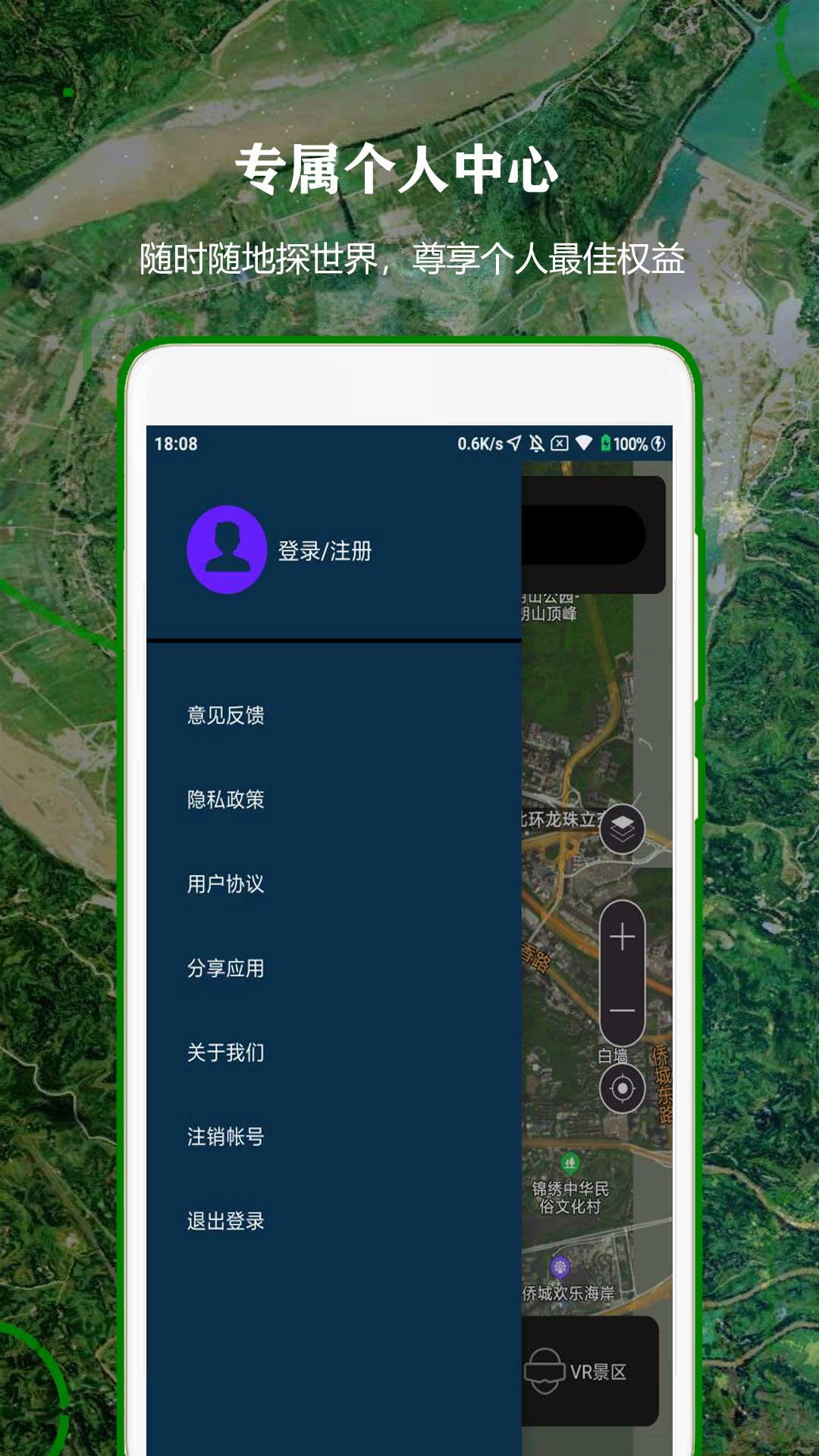 卫星导航 1.0.9 安卓版 4