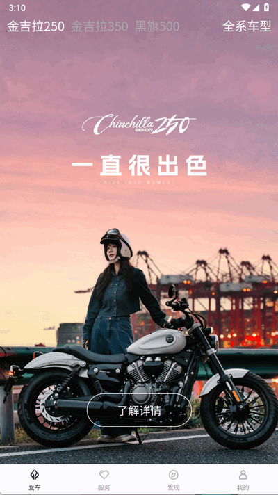 奔达2025官方版 1.7.3 安卓版 1