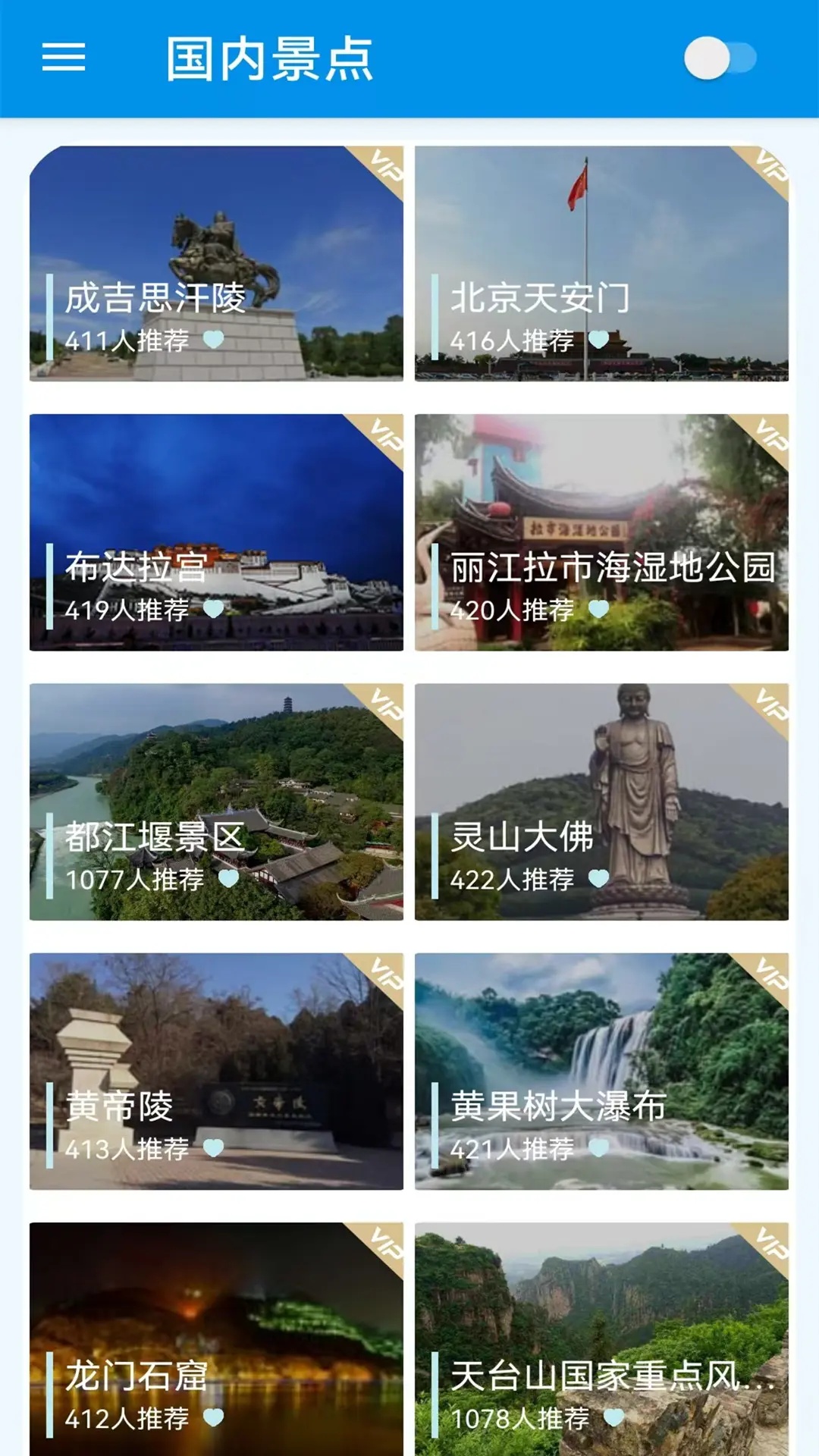 北方卫星导航地图 2.4.7 安卓版 2
