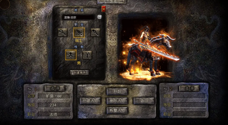 龙迹之城骷髅传奇贪玩版 v1.0.1 安卓版 3