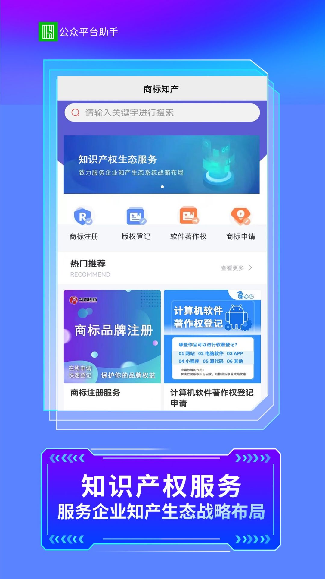 AI智能助手平台 6.30.3 安卓版 2