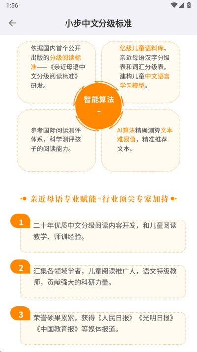 小步读书 1.0.1 安卓版 1