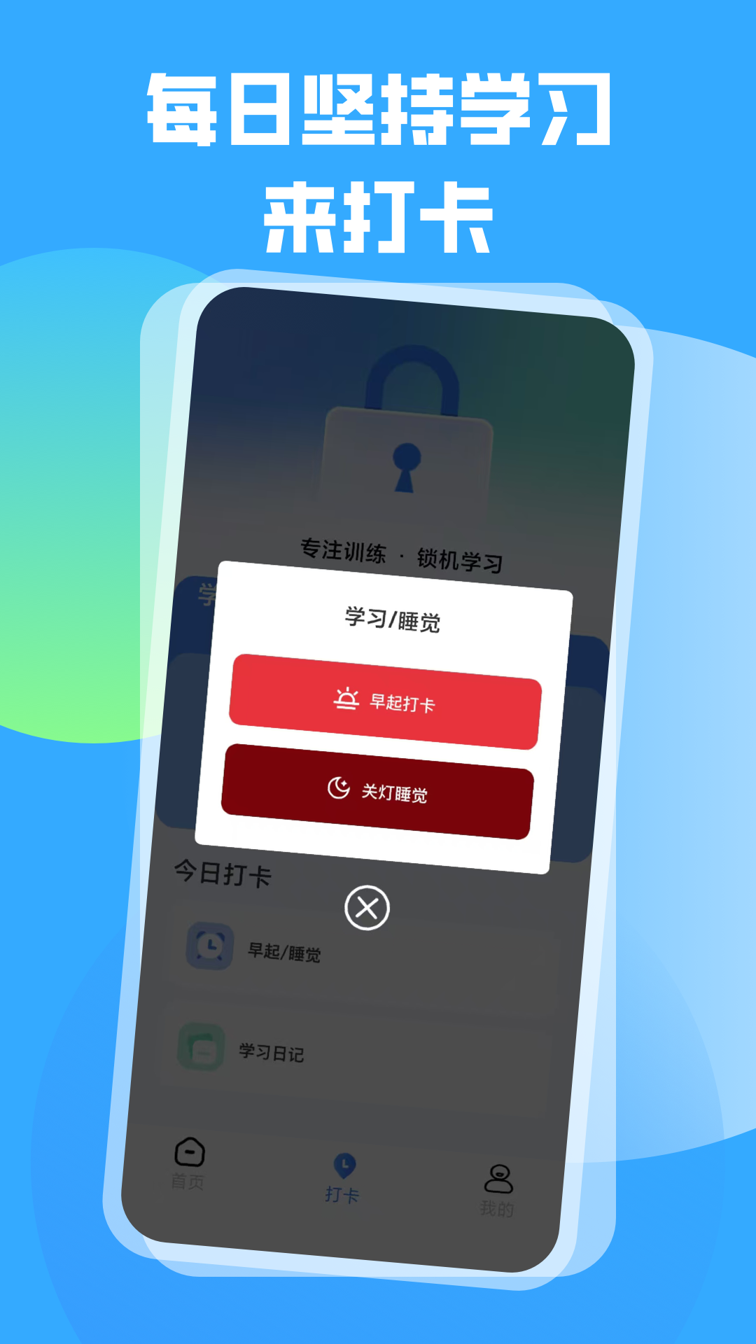 班小二 1.0.1 安卓版 2