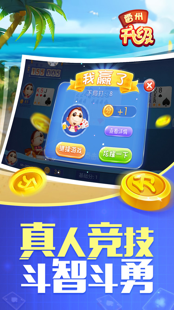 同城游雷州升级 4.2.20250226 最新版 2