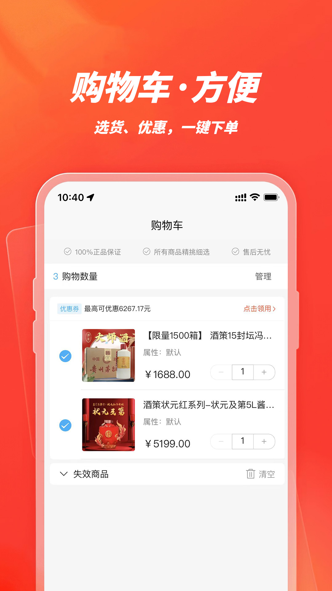 直订名酒坊 1.4.4 安卓版 2