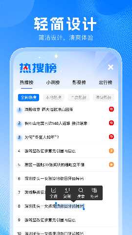 无忧浏览器 1.0.2 安卓版 3