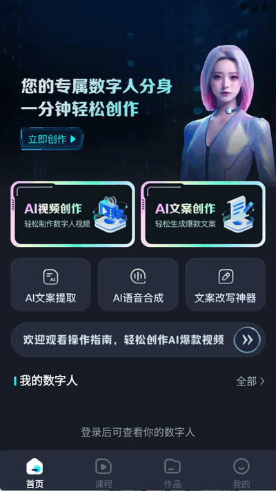 智剪Ai官方正版 1.0.6 安卓版 3