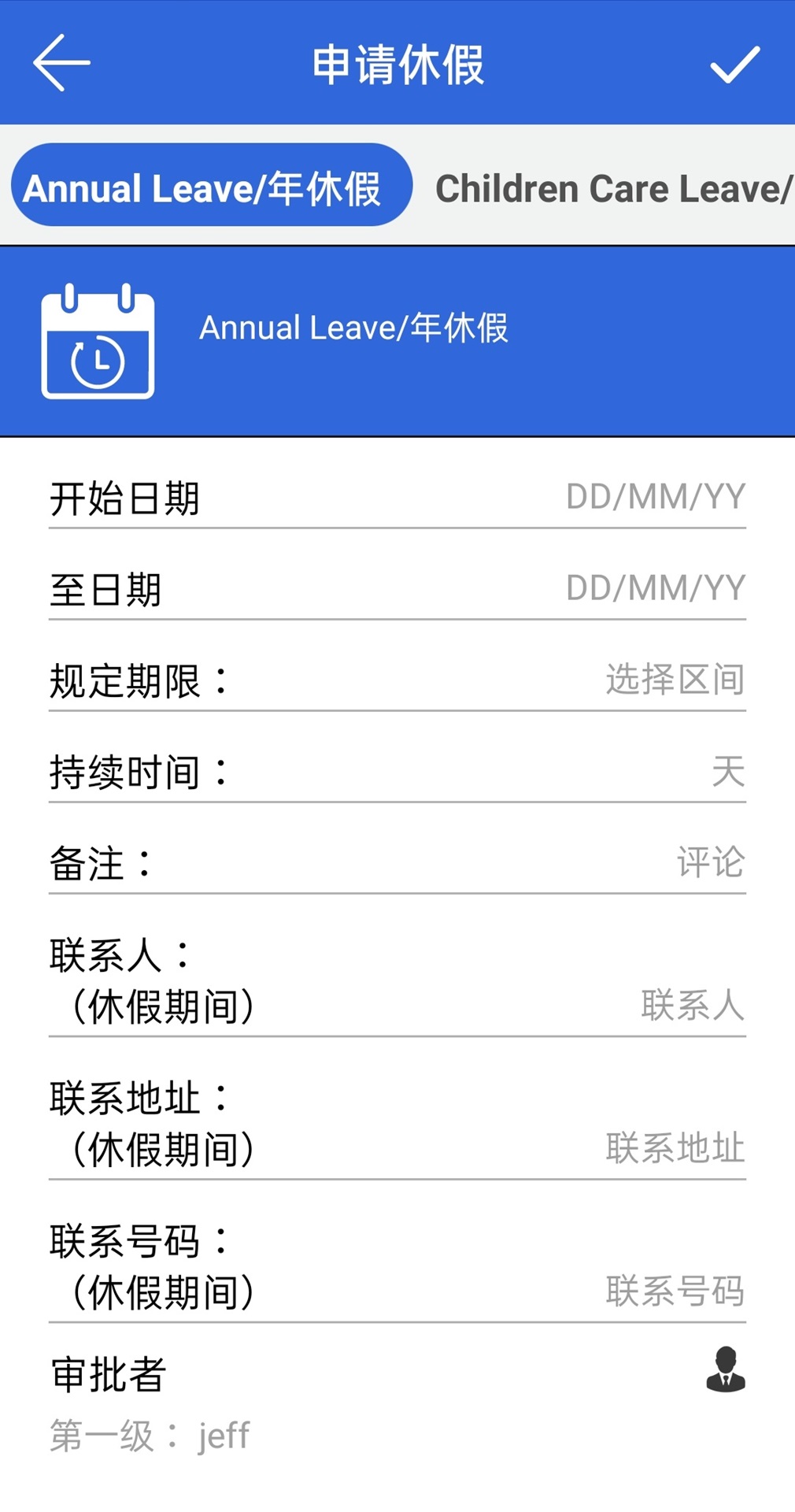 Excelity EA HRIS 员工自助查询软件系统 4.1.3 安卓版 3
