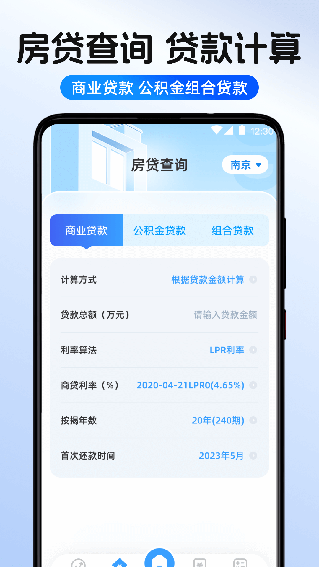 个税申报退税查询 3.0.7 安卓版 2