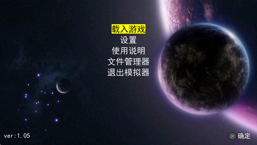 嘻嘻哈哈模拟器电视版 v1.05 安卓版 3
