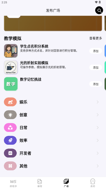 无思微程序AI编程助手 v1.0.9 安卓版 4