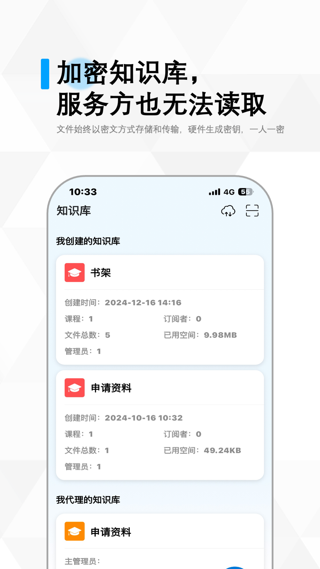 冷杉云库 4.0.0 安卓版 2