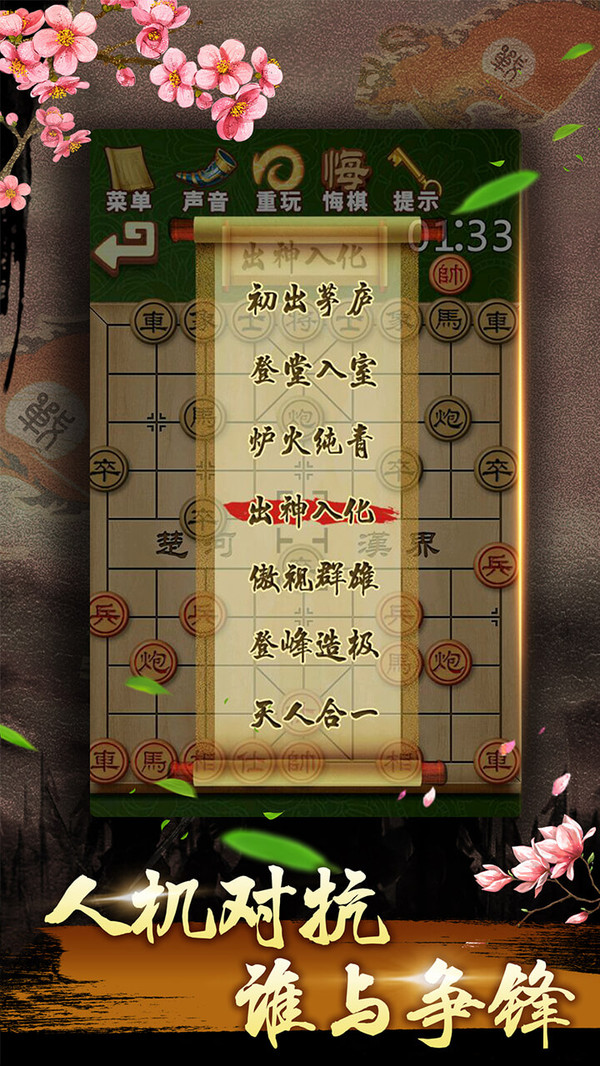 中国象棋残局大师最新版 2.44 最新版 2