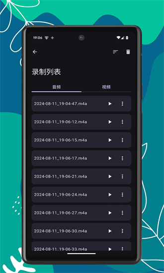 录音盒 1.0.3 安卓版 1