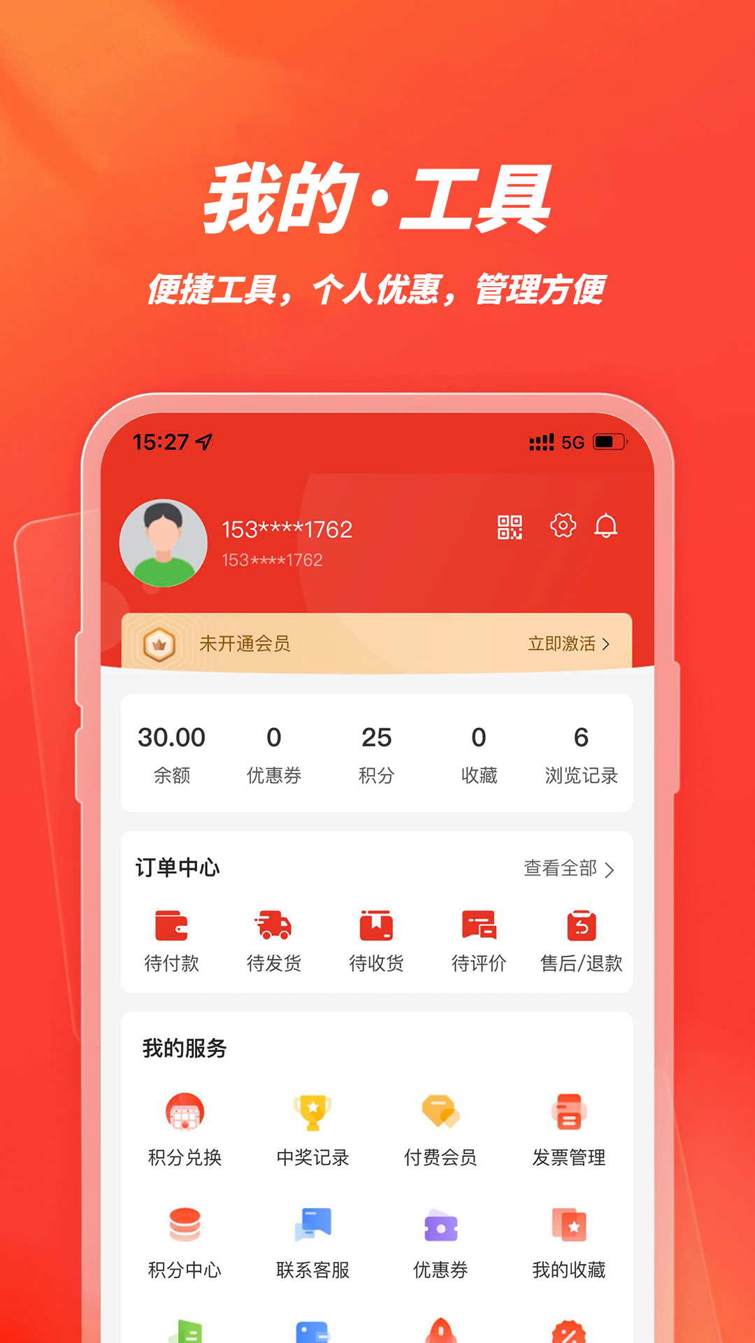 直订名酒坊 1.4.4 安卓版 3