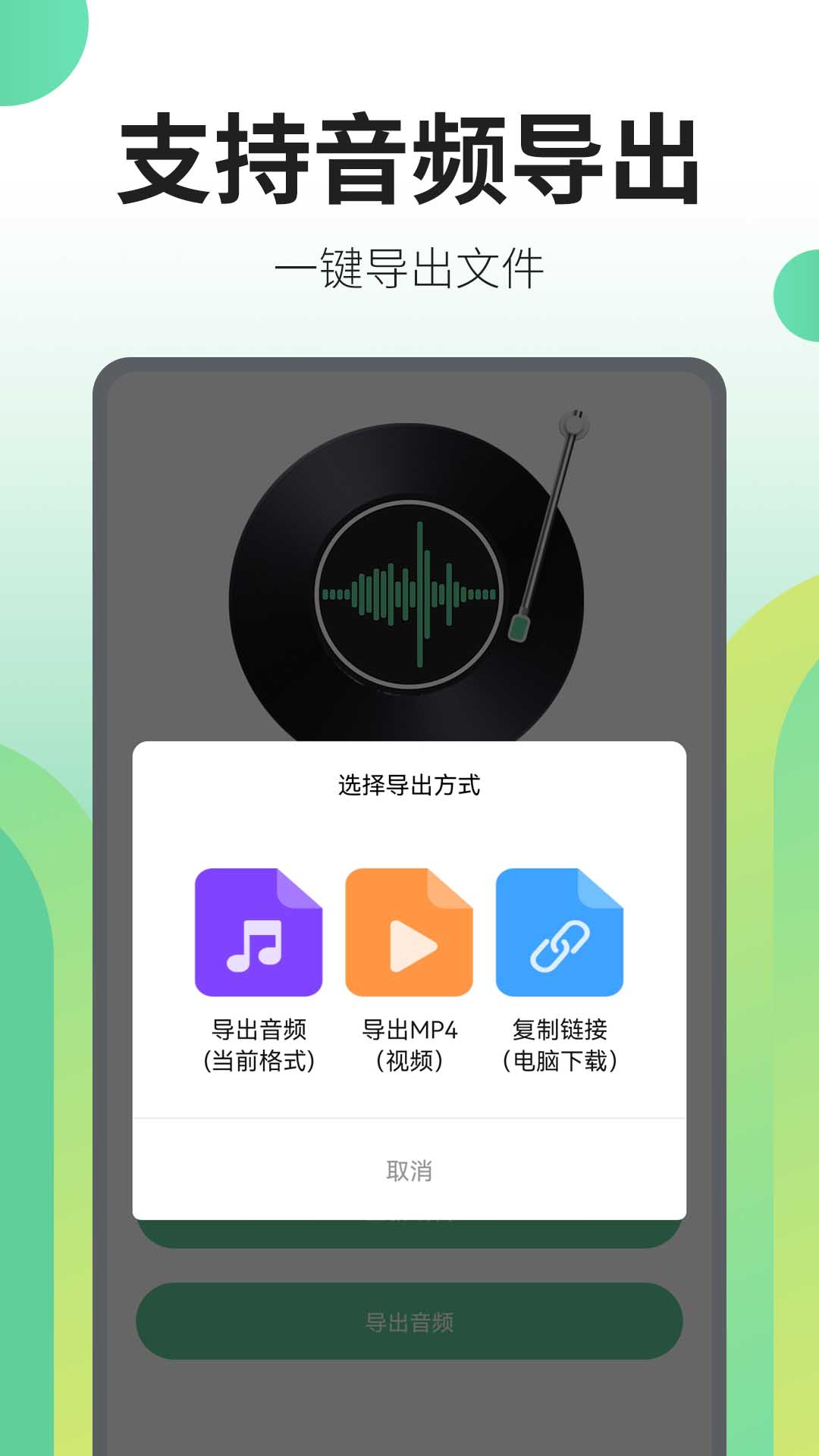 文字转语音王 2.5.2 安卓版 2