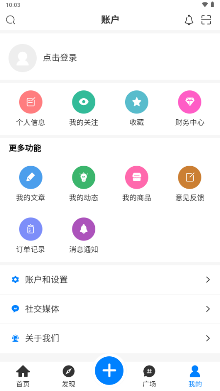 恒通社区 RuleTree App 1.4.4 安卓版 3