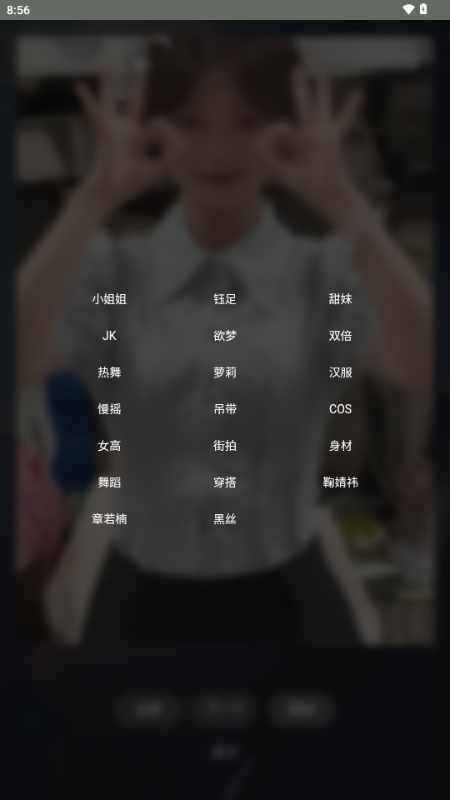 赏颜悦色 v2.1.1 安卓版 0