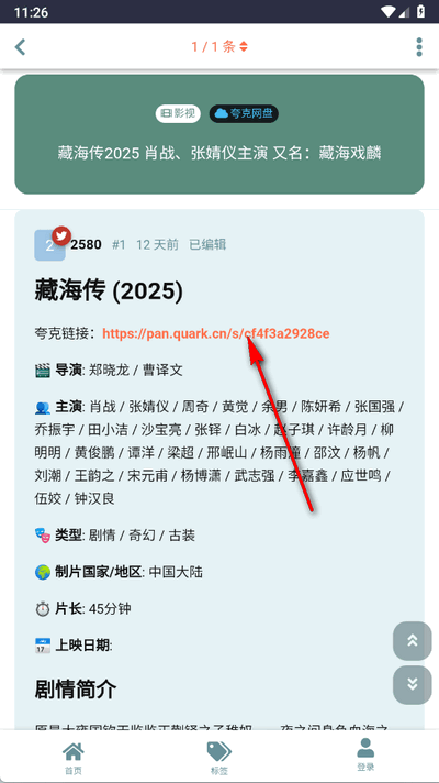 盘盘资源社 1.0.0 安卓版 0